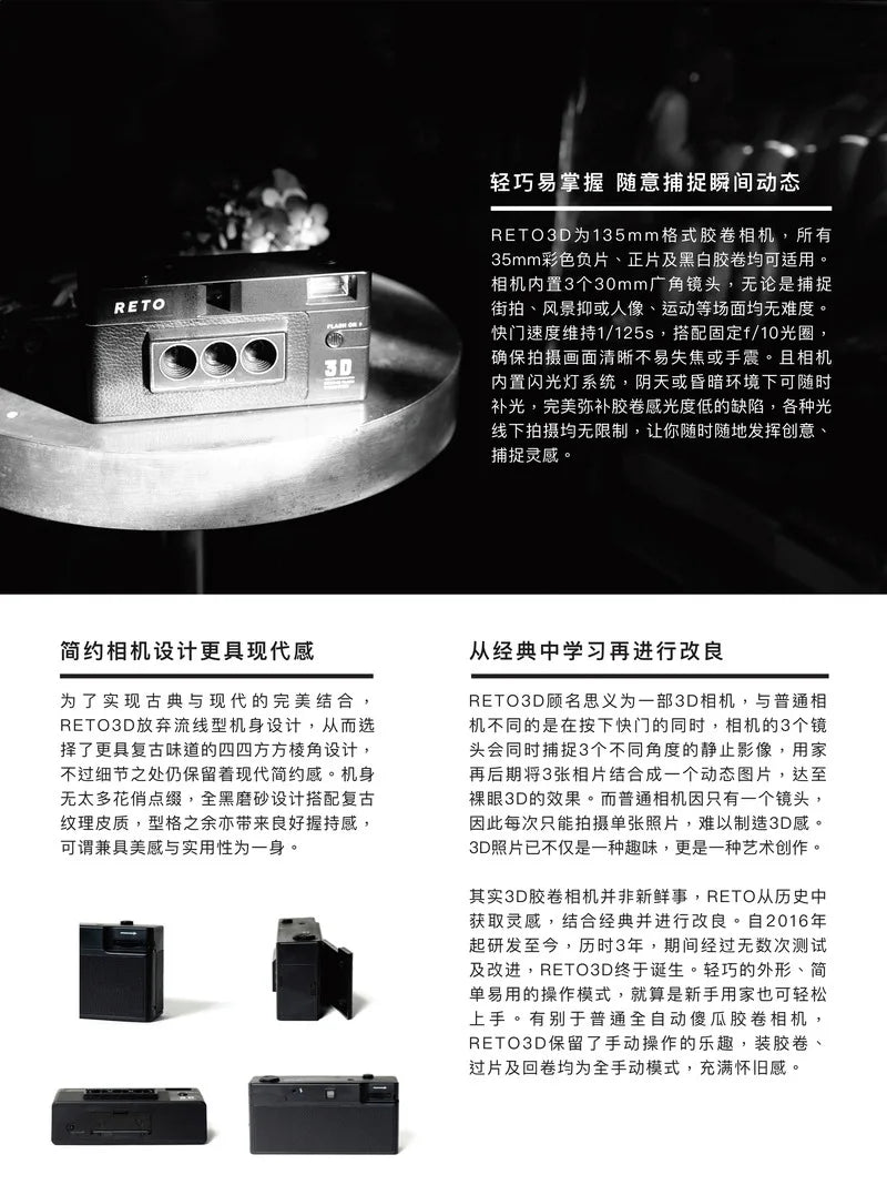 RETO 3D Point-and-Shoot Camera with Flash - ElectronAge