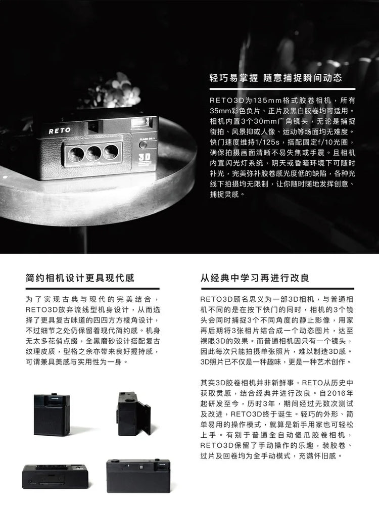 RETO 3D Point-and-Shoot Camera with Flash - ElectronAge
