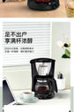 220V HOMEZEST German Coffee Maker Automatic Drip Machine for Home Mini Tea Pot BE