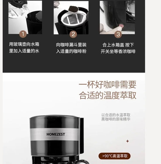 220V HOMEZEST German Coffee Maker Automatic Drip Machine for Home Mini Tea Pot BE