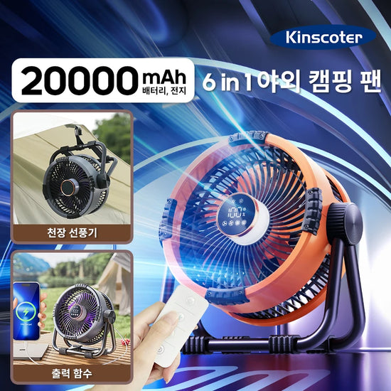 Portable 6 in 1 Outdoor Camping Fan 20000mAh Rechargeable Wireless Tent Ceiling Fan 4 Speed Adjustment LED Lighting Power Bank