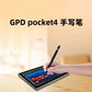 2025 Original GPD pocket4 For GPD pocket4 Stylus Big Pen Handwriting Pen Drawing In Stock