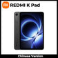 Mi Xiaomi REDMI K Pad Tablet 8.8" - ElectronAge