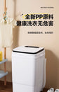 Washing machine for home small dormitory mini underwear socks washing clothes semi-automatic