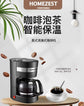 220V HOMEZEST German Coffee Maker Automatic Drip Machine for Home Mini Tea Pot BE